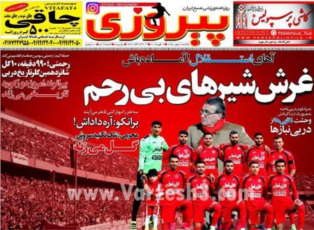   روزنامه های ورزشی