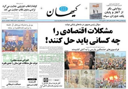  عناوین روزنامه ها 