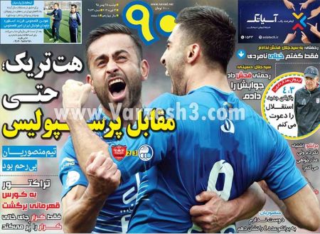   روزنامه های ورزشی