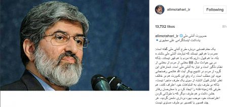   اخبارسیاسی ,خبرهای  سیاسی ,مطهری