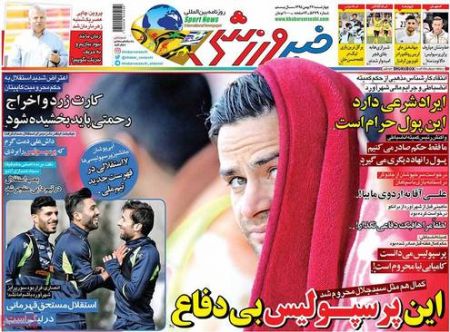   روزنامه های ورزشی