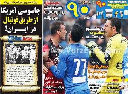   روزنامه های ورزشی