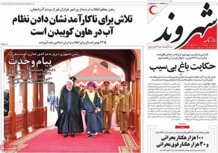  عناوین روزنامه ها 