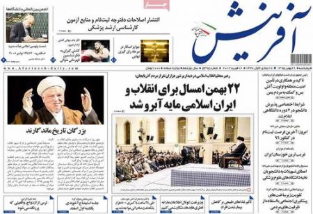  عناوین روزنامه ها 