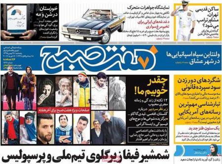  عناوین روزنامه ها 