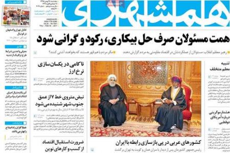  عناوین روزنامه ها 