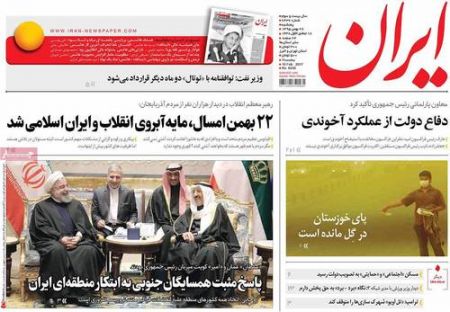  عناوین روزنامه ها 