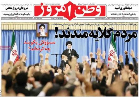  عناوین روزنامه ها 