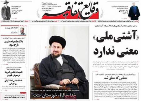  عناوین روزنامه ها 