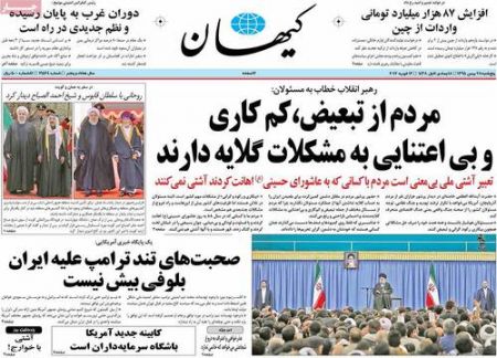  عناوین روزنامه ها 