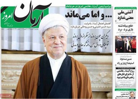  عناوین روزنامه ها 