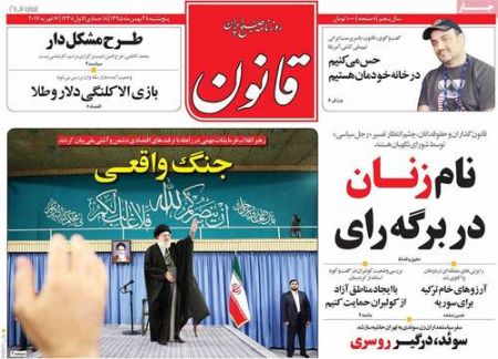  عناوین روزنامه ها 