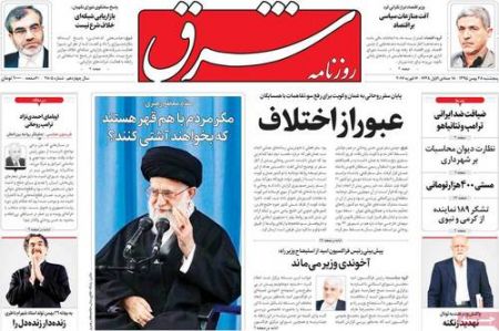  عناوین روزنامه ها 