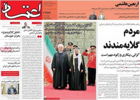  عناوین روزنامه ها 