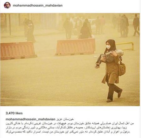  اخبار فرهنگی,خبرهای  فرهنگی ,واکنش هنرمندان به شرایط خوزستان