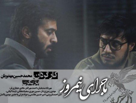 اخبار فرهنگی ,خبرهای فرهنگی ,ماجرای نیمروز اخبار فرهنگی ,خبرهای فرهنگی ,ماجرای نیمروز