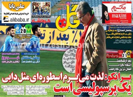   روزنامه های ورزشی