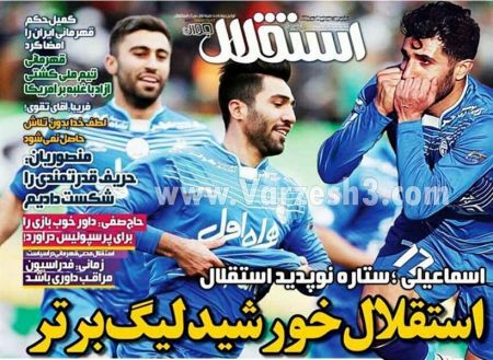   روزنامه های ورزشی