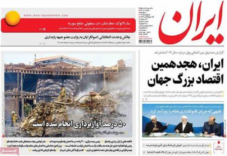  عناوین روزنامه ها 