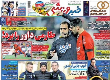   روزنامه های ورزشی