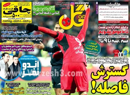   روزنامه های ورزشی