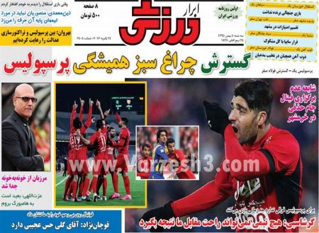  روزنامه های ورزشی