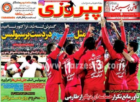  روزنامه های ورزشی