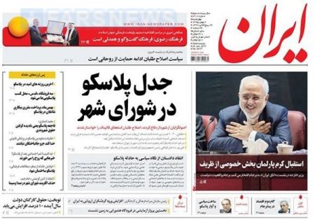  عناوین روزنامه ها 