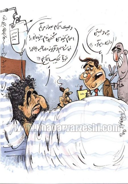 اخبار,اخبار ورزشی ونتایج مسابقات,وصیت مارادونا درباره جواد خیابانی!