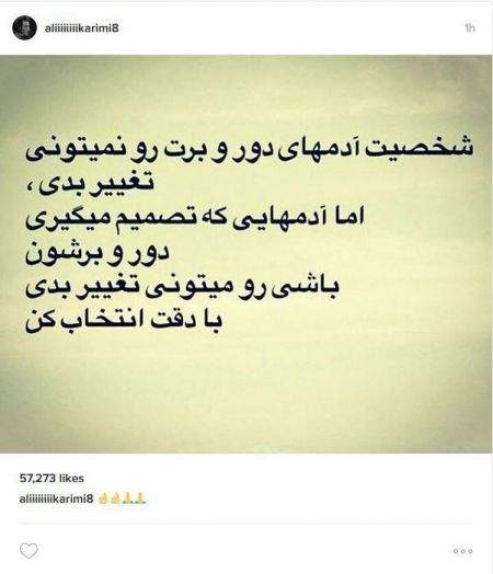 اخبار,اخبارورزشی ونتایج مسابقات,علی کریمی