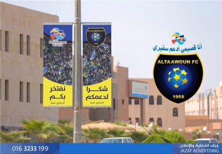 اخبار,ورزشی ونتایج مسابقات,التعاون عربستان