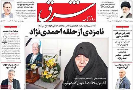  عناوین روزنامه ها 