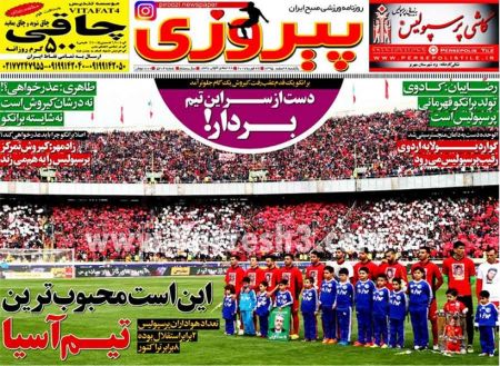   روزنامه های ورزشی