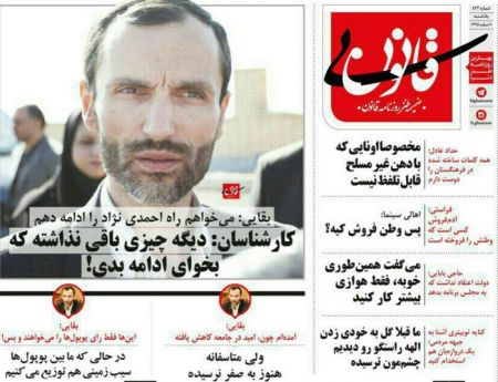   اخبارسیاسی ,خبرهای  سیاسی , بقایی