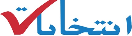  اخبارسیاسی ,خبرهای  سیاسی ,انتخابات