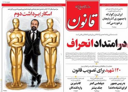  عناوین روزنامه ها 
