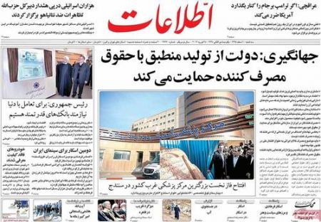  عناوین روزنامه ها 