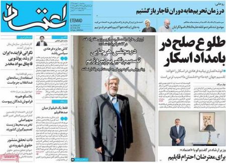  عناوین روزنامه ها 
