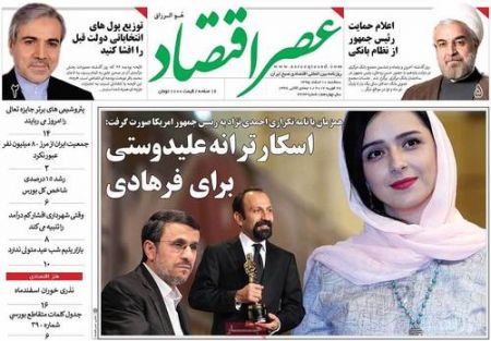  عناوین روزنامه ها 