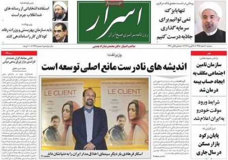  عناوین روزنامه ها 