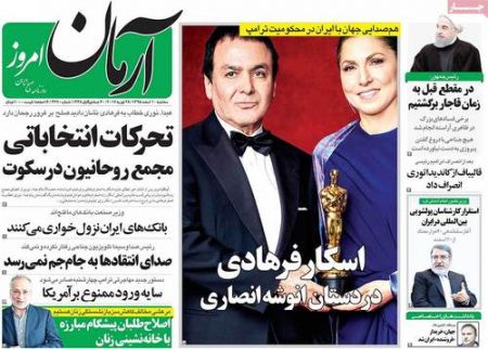  عناوین روزنامه ها 