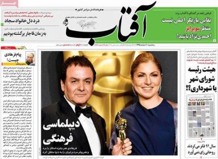  عناوین روزنامه ها 