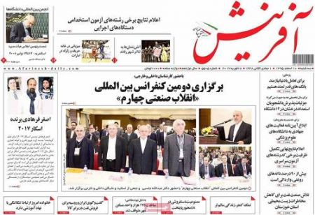  عناوین روزنامه ها 