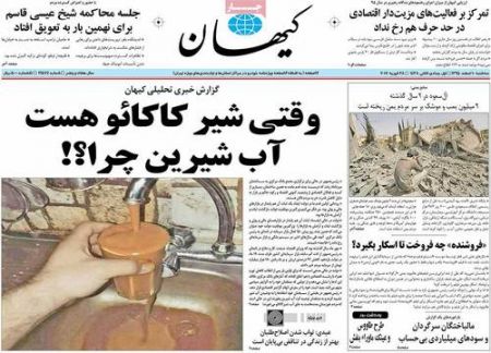  عناوین روزنامه ها 