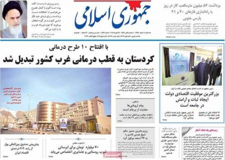  عناوین روزنامه ها 