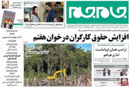  عناوین روزنامه ها 