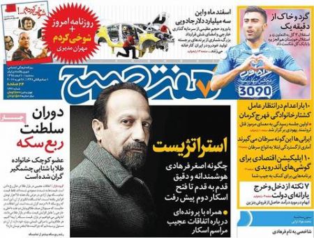  عناوین روزنامه ها 