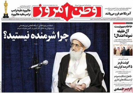  عناوین روزنامه ها 