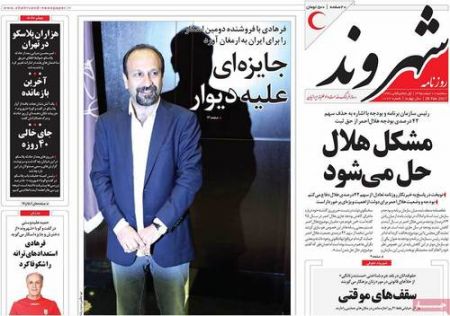  عناوین روزنامه ها 
