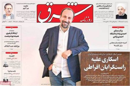  عناوین روزنامه ها 